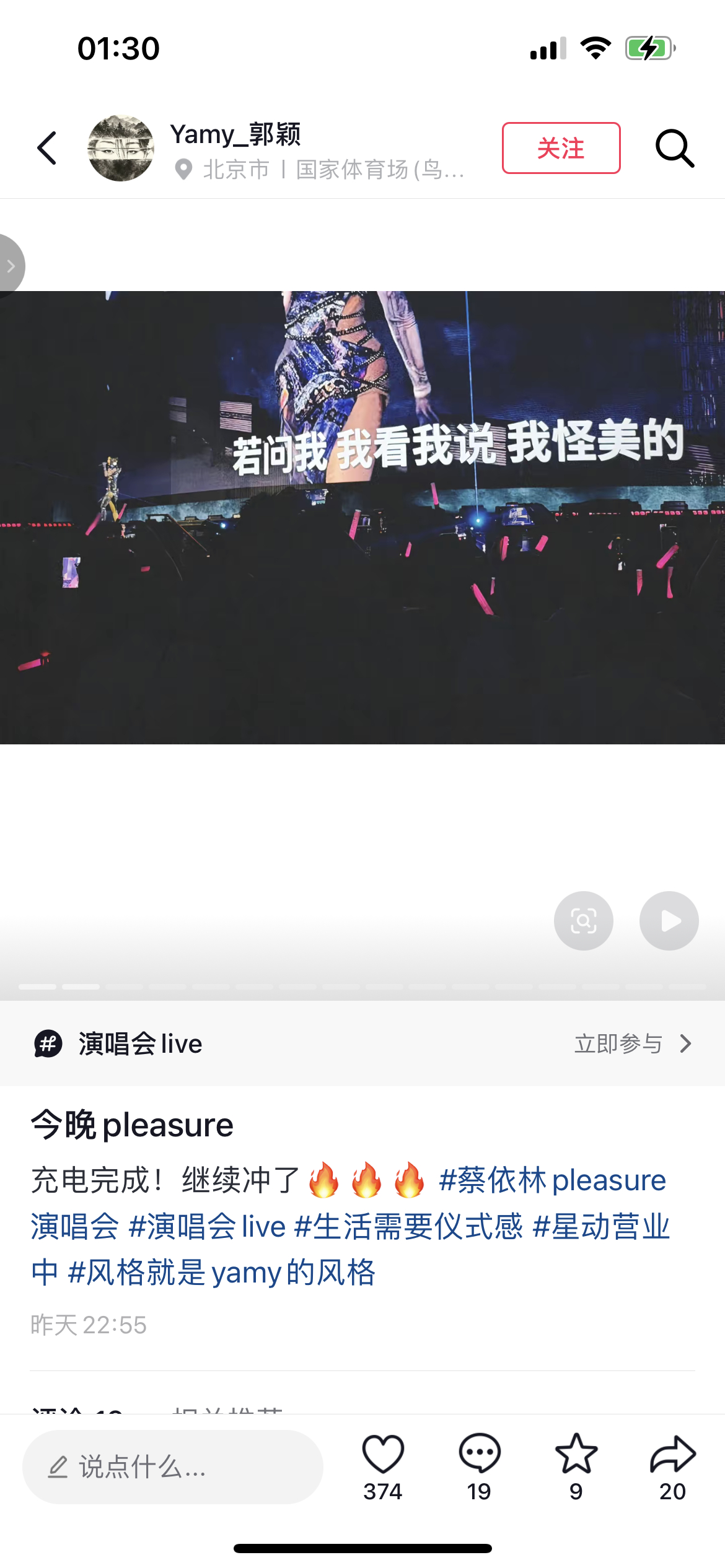 怎么前队友昨天也去了哈哈哈哈哈，但没在一起看 