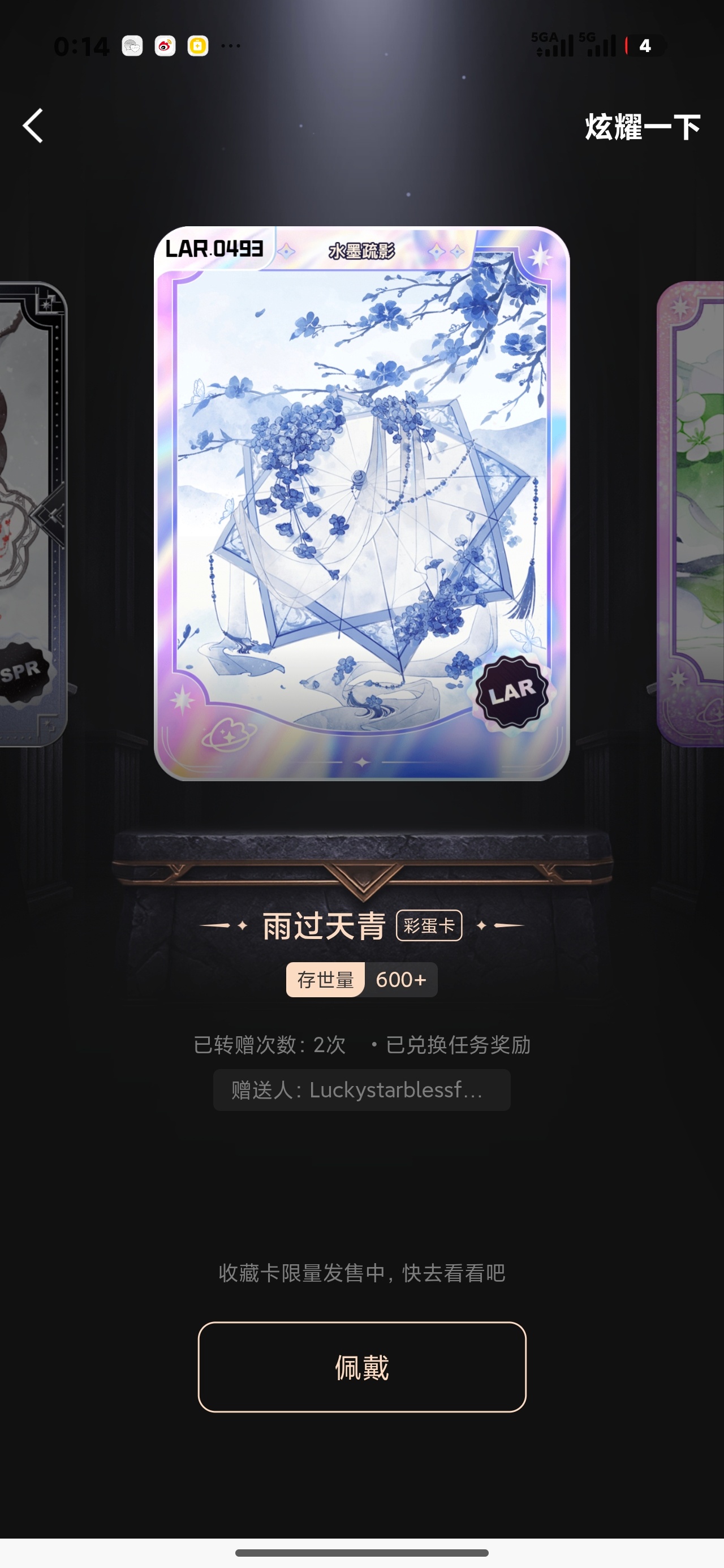 收了张cdk，配我的二哈稀，泥萌看我主页美吧