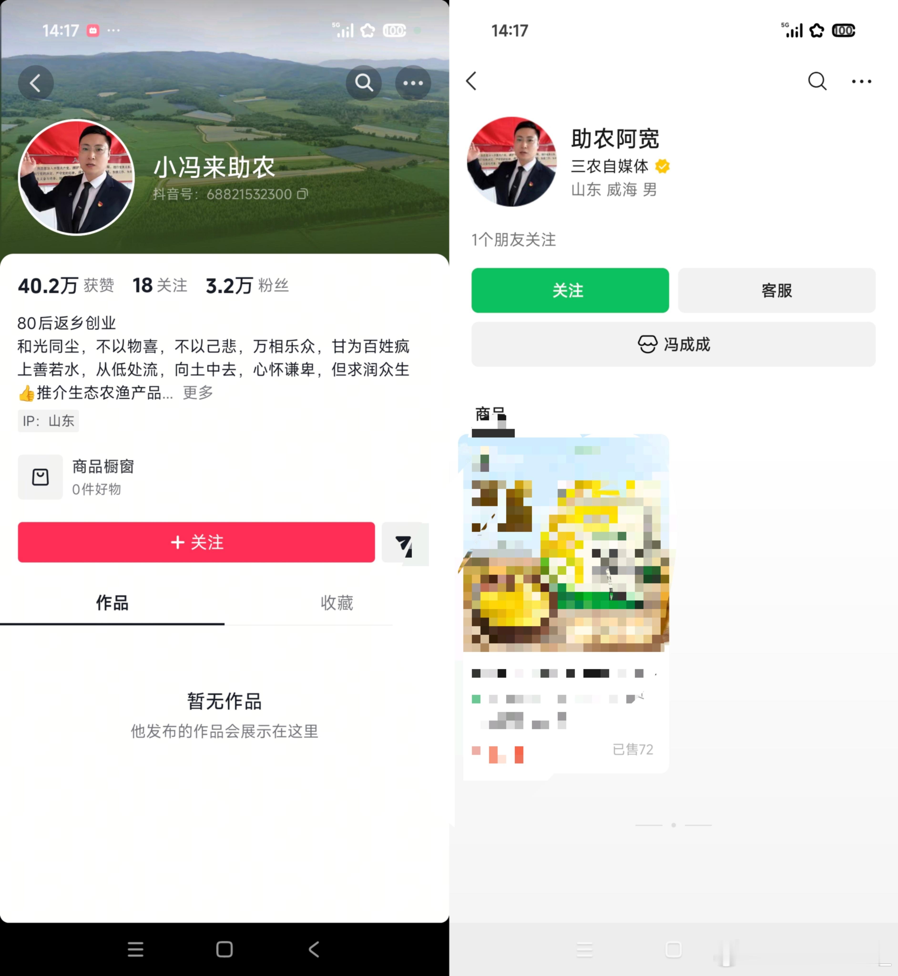 最近消息，这位村支书已经被当地组织部约谈了。既然介入调查，那就等待调查结果吧村支