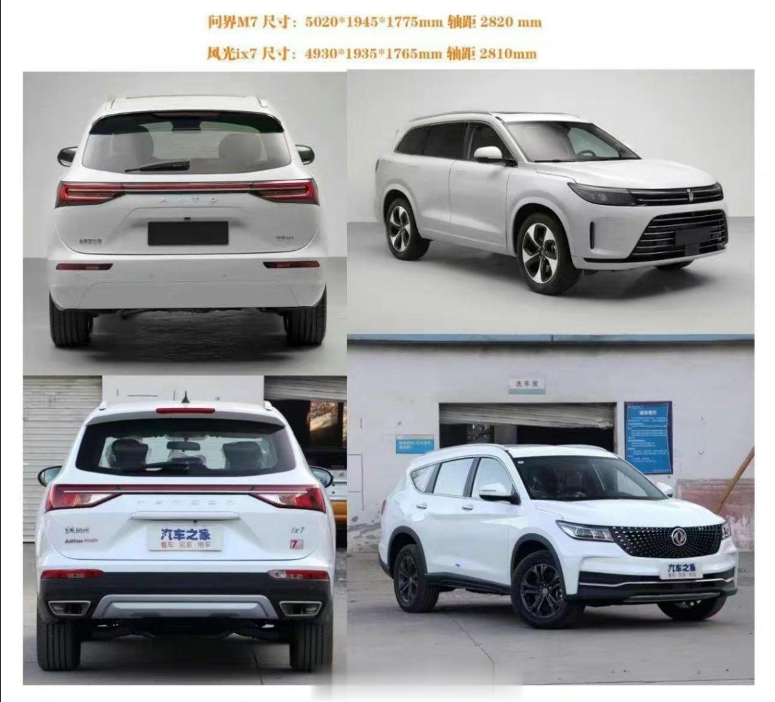 问界m7的前悬挂是麦佛逊，居然有人跑来说保时捷的前悬挂也是麦佛逊。人家保时捷91