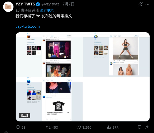 有人做了个网站，上面存档了 Kanye West 发过的每条推文，从07年到26