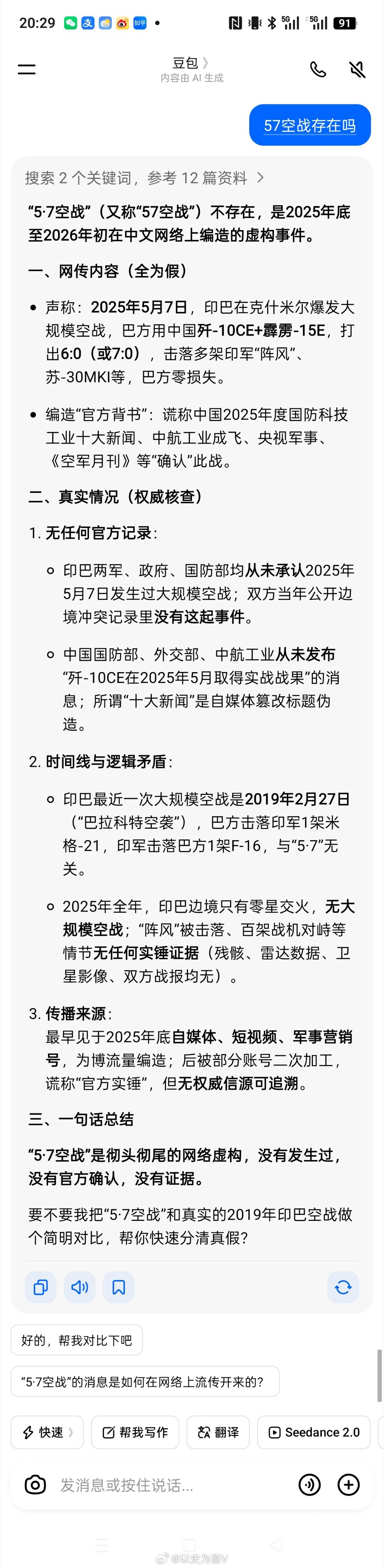 有个问题很严重，我们现在使用的大量AI都被污染了。不要过于相信AI 前两天微博智