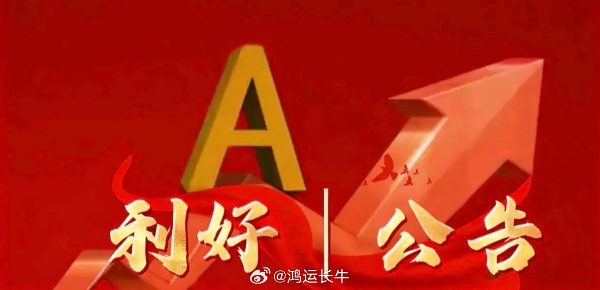 7月10日晚间上市公司利好公告汇总一、晚间利好公告1、大东方：拟以5000万至1