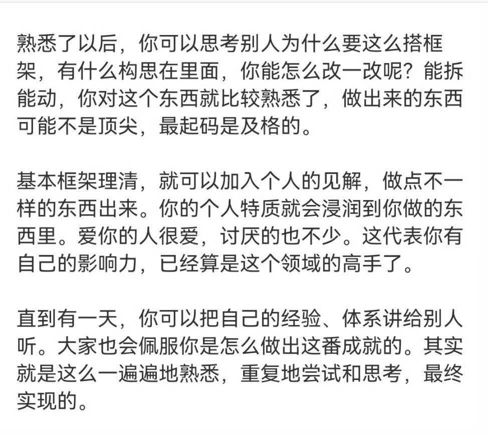 高手从来不是天生的，都是日复一日沉淀出来的。 