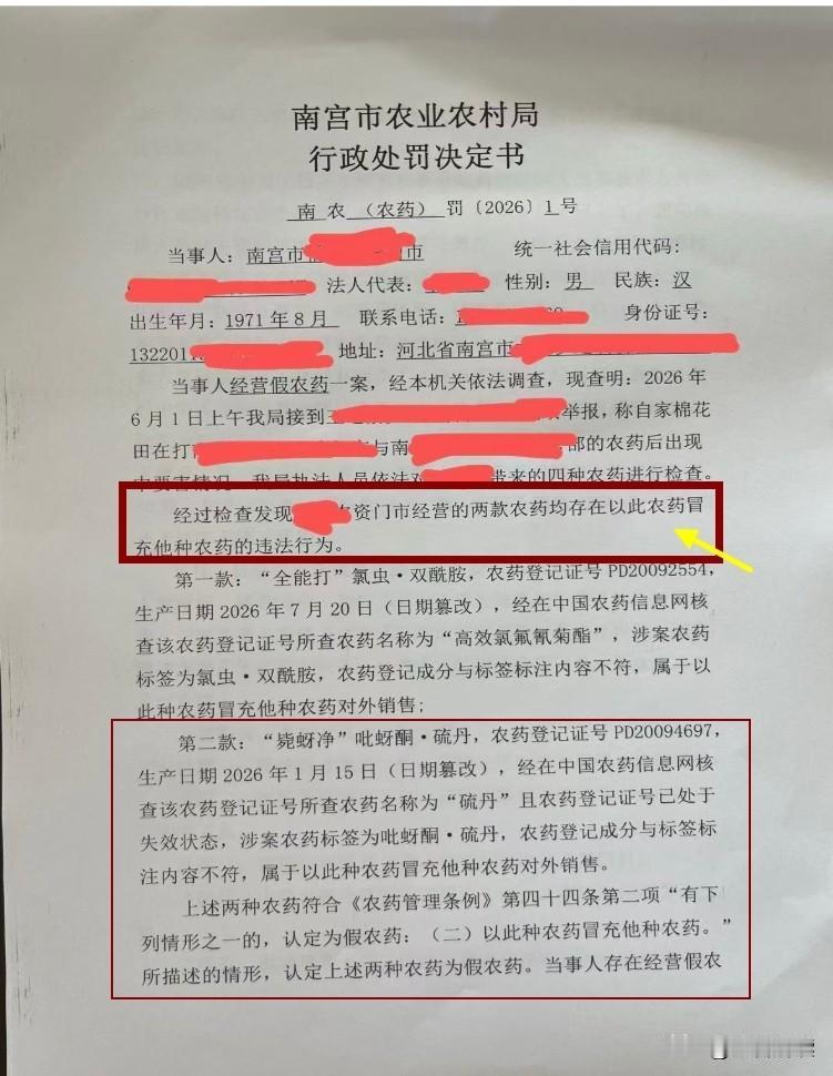 事发河北南宫市：假农药致百亩棉田绝收，农民损失谁来担？

河北省南宫市王道寨乡邵