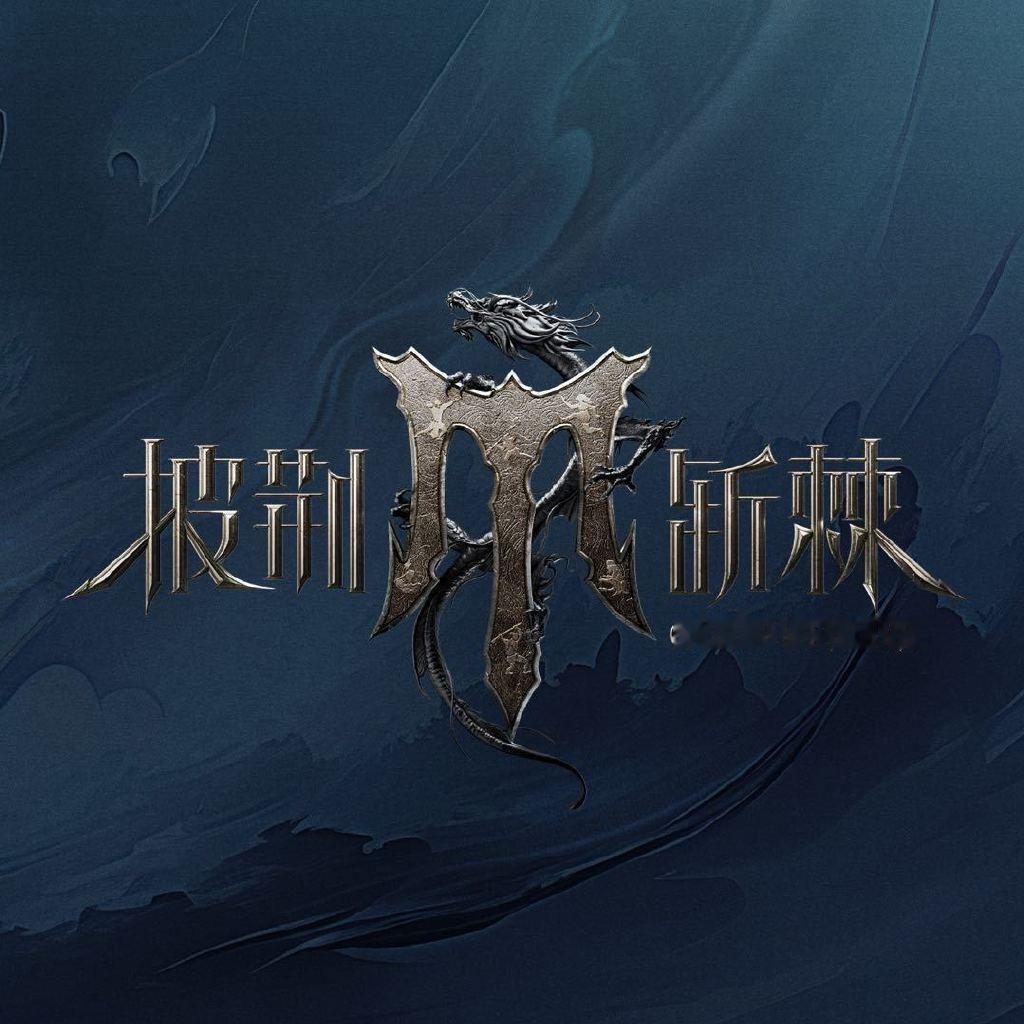 梦想一个披荆斩棘今晚定档！ ​​​