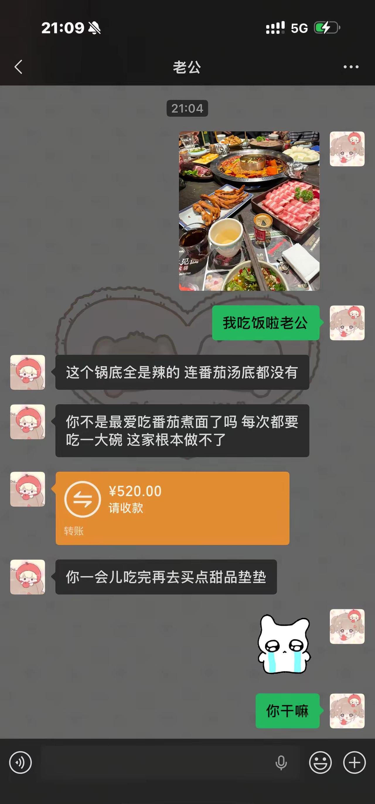 你是第二个我吗。你是第二个我吗 怎么比我还懂我 连我爱吃番茄煮面都记着情侣 宠女