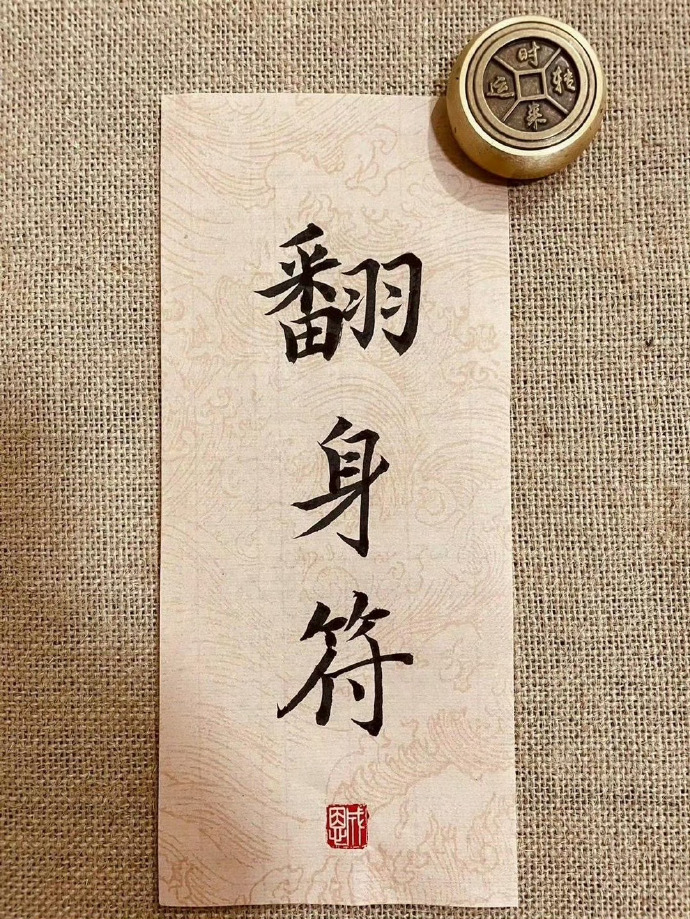 7秒内转发，你的霉运都将消失，翻身好运来临。 