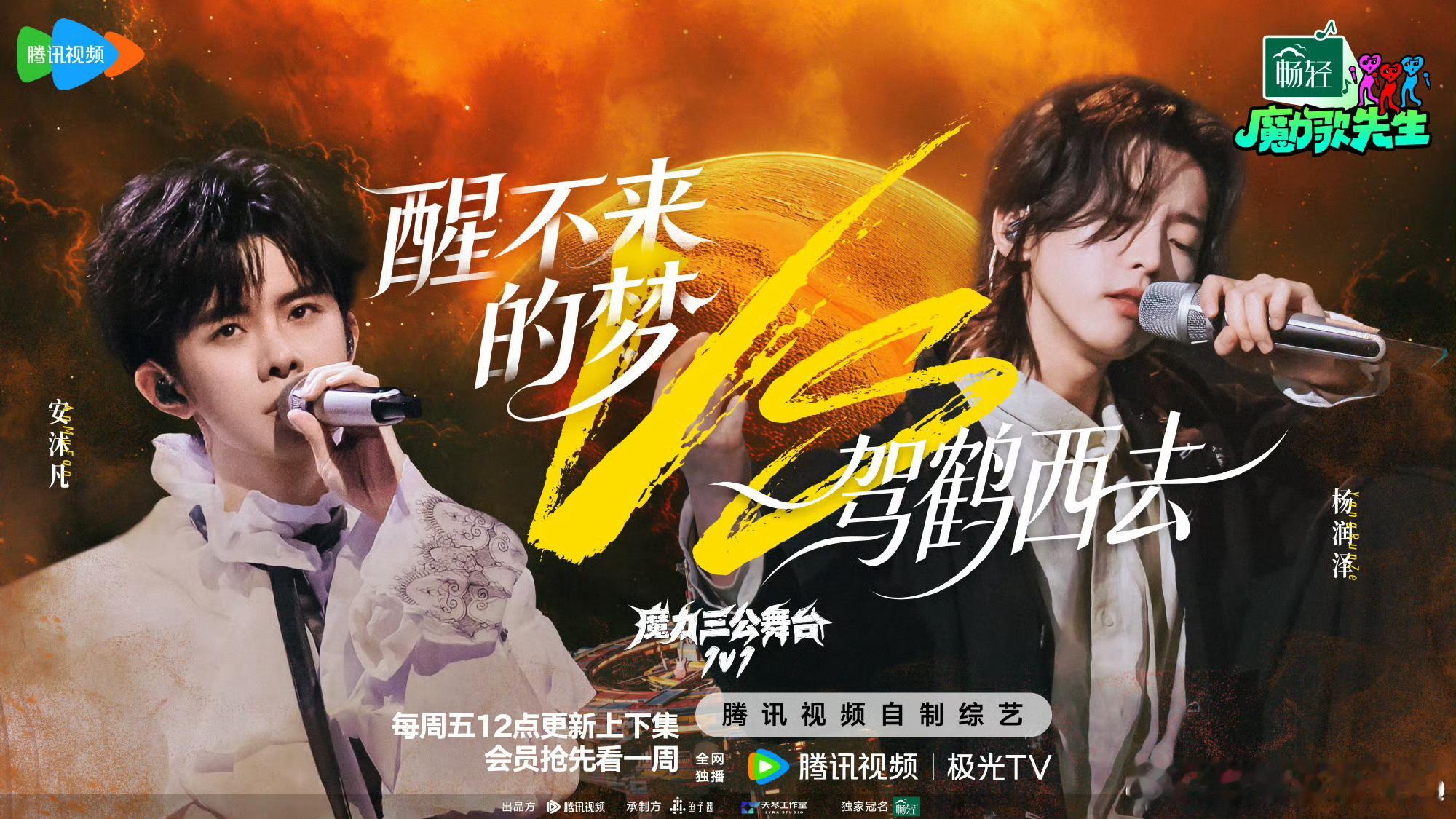 最适合葬礼播放的歌出现了魔力歌先生 💀别人葬礼哭坟，我葬礼想跟他一起嗨到西天…