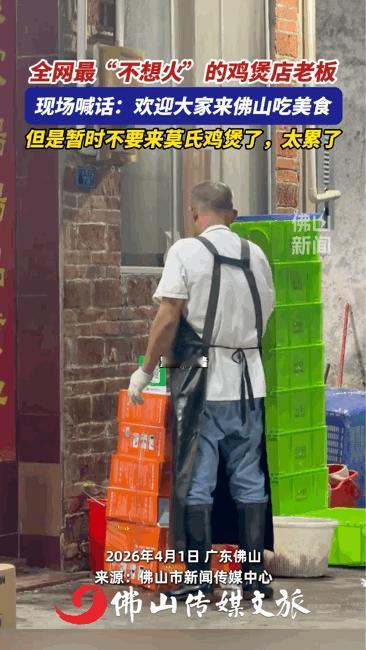 拒绝流量的莫氏鸡煲开始上综艺了一饭封神 笑死，全网最会劝退客人的老板终于把自己劝