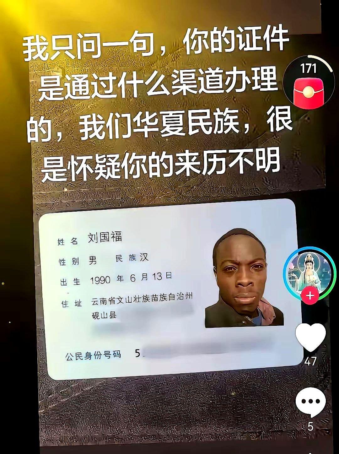 如果叶松源是日本人，在学邻前通过手段取得中国户籍。
他把一面日本长胴太鼓，给搬到