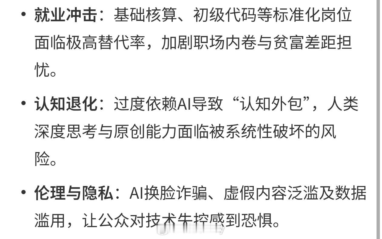 AI能不能别发展了不太可能，不要怕AI取代咱们的工作，咱们需要融入AI，充分利用