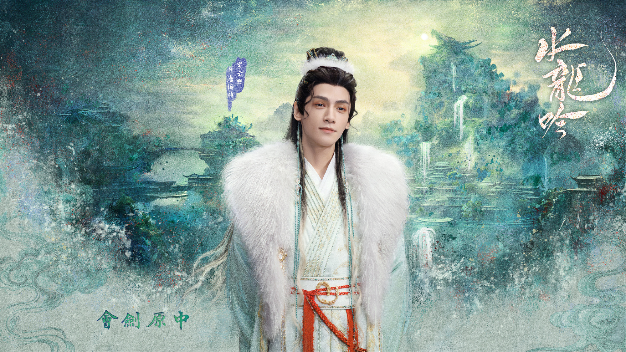 预约达420万，好棒啊！罗云熙水龙吟 lyx 罗云熙唐俪辞 ​​​