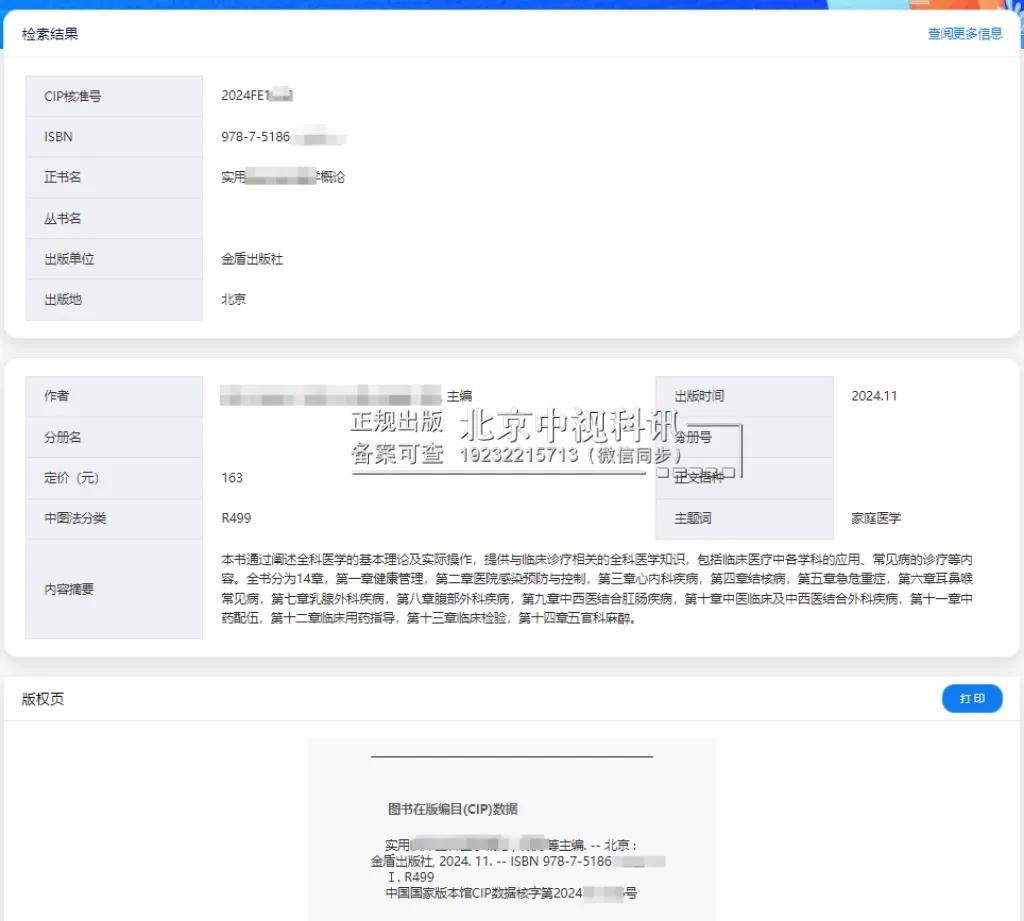 [庆祝]啦啦啦，早起干活的回馈大礼包，又有两本学术专著下号啦！
[玫瑰]真是等到