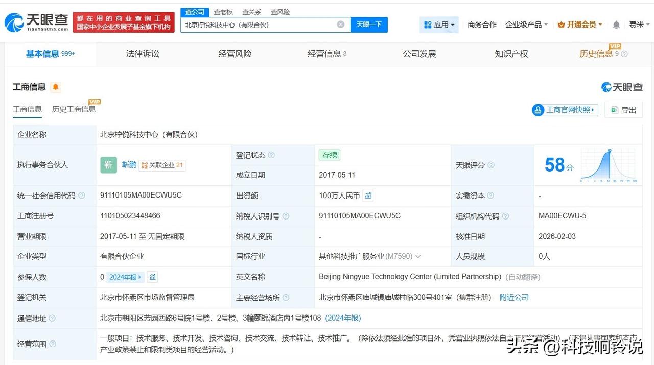 【秦岚退出与王思聪合创医美企业 秦岚退出王思聪名下一合伙企业】
天眼查App显示