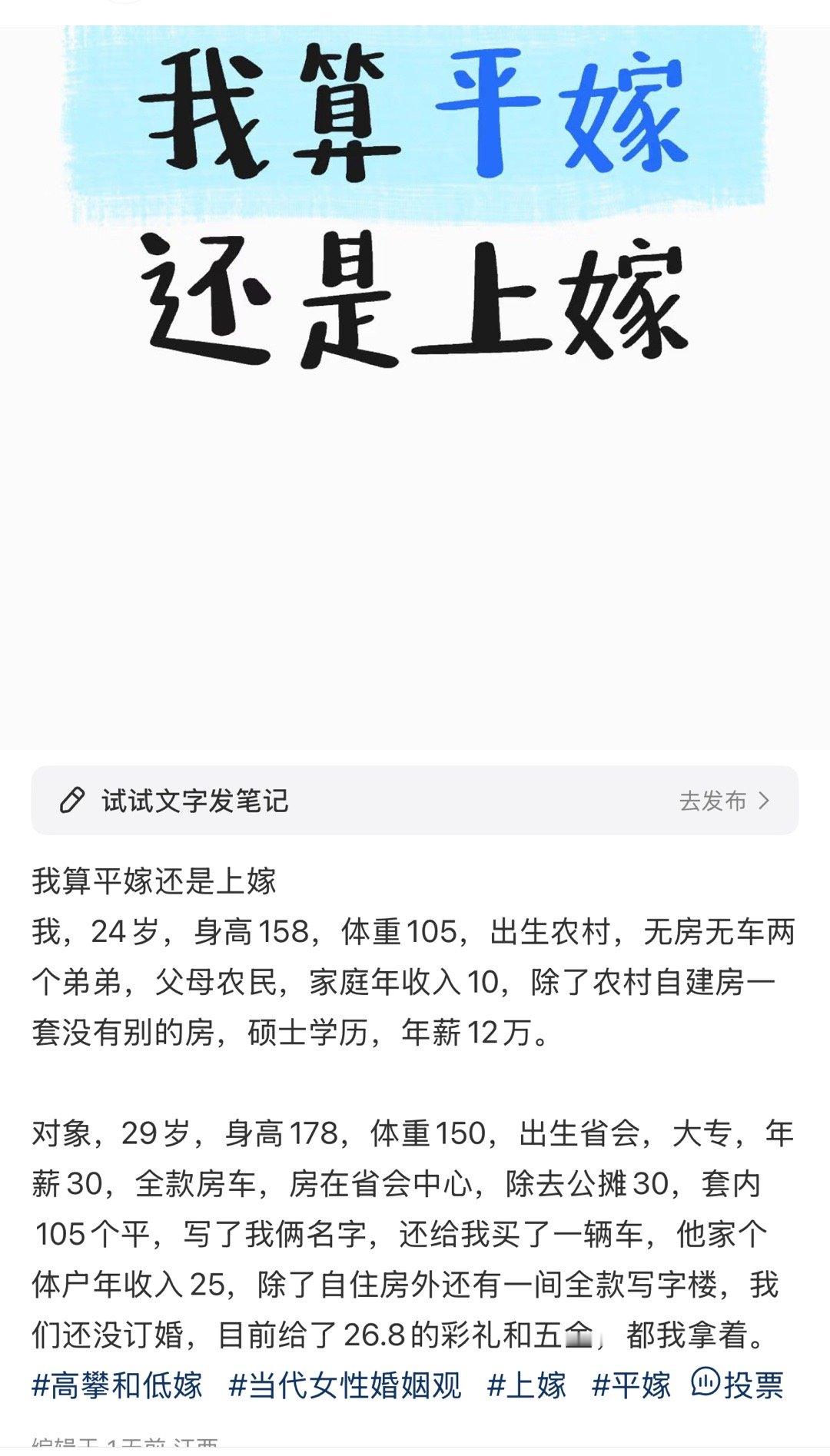 下嫁必须是下嫁，虽然他年30但是是个臭大专，你虽然年12，但是你是硕士啊，那肯定