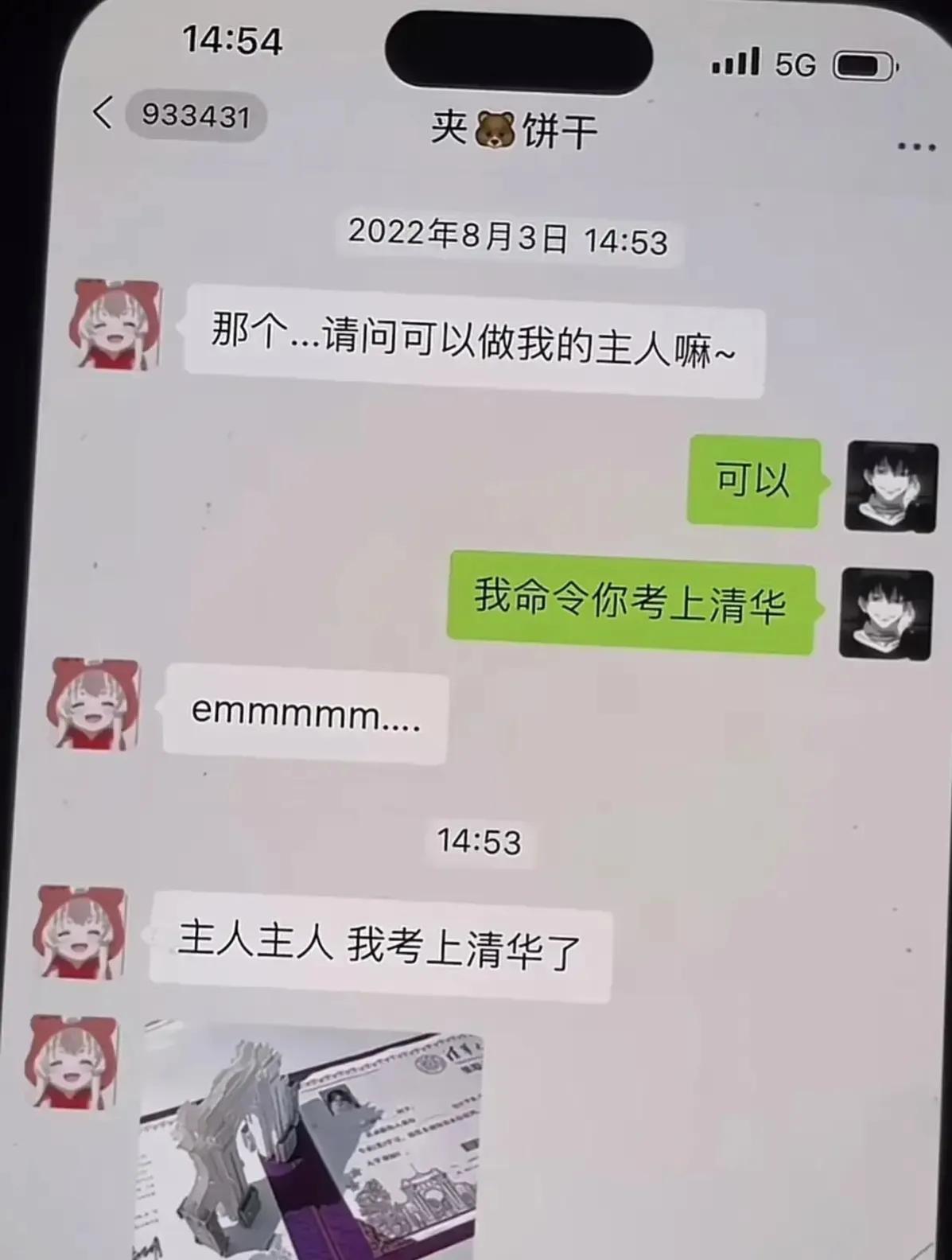 还真达成了啊[捂脸]