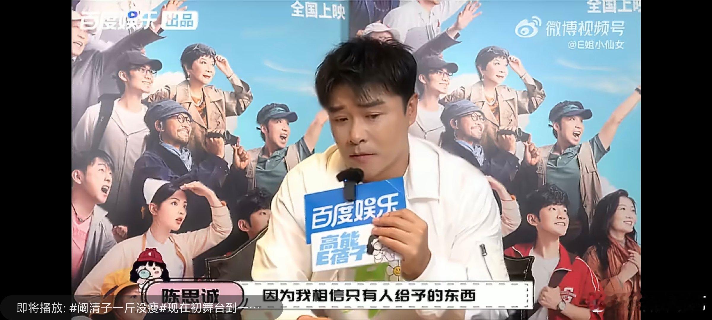 陈思诚说AI不能替代真人表演演员全身心投入塑造角色时自带的情绪张力，是冰冷的AI