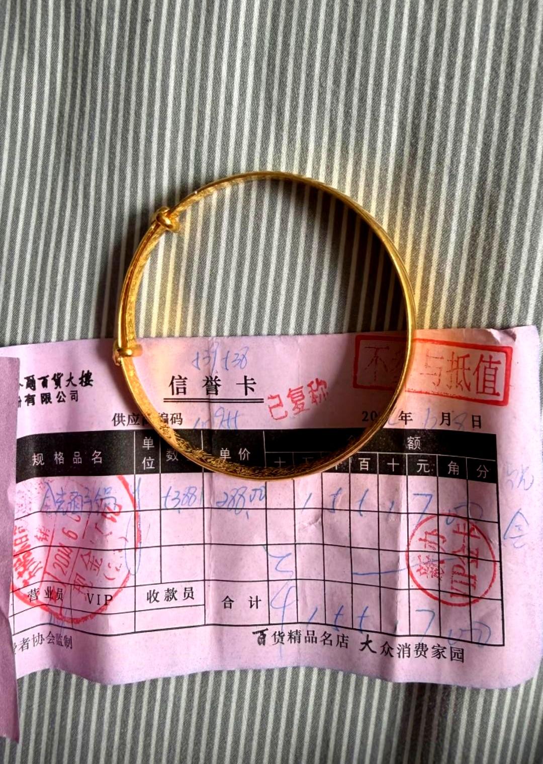 12年前生完孩子，婆婆拉着我逛金店，非要送我一只镯子。
那时候的我嫌黄金俗，觉得