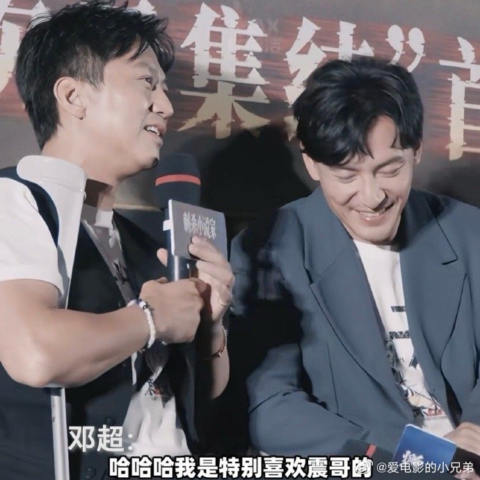 张震 祖传白月光《刺杀小说家2》首映礼甜度超标！马頔、邓超、雷佳音轮番表白张震，
