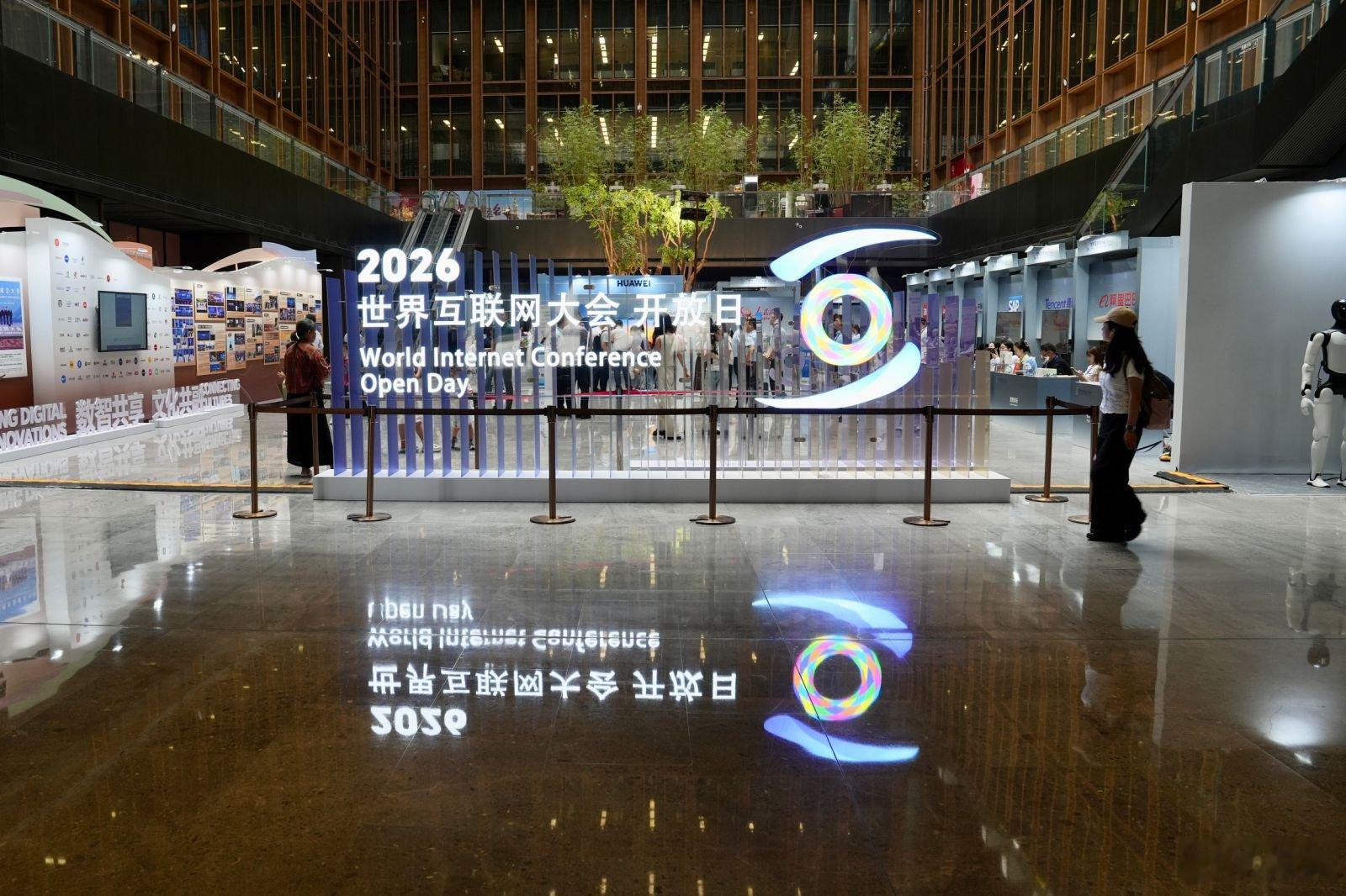 世界互联网大会开放日今天在北京举办， 全球16个国家和地区80余家单位齐聚一堂，