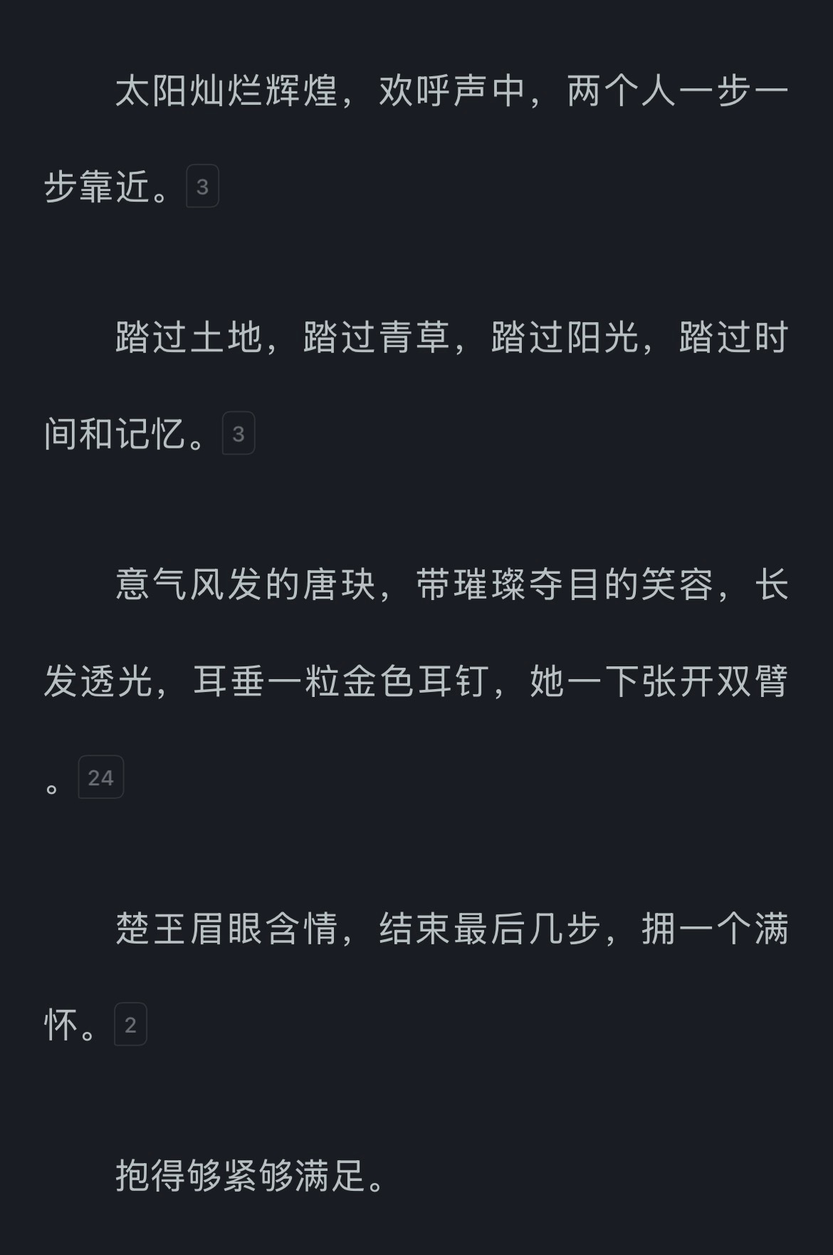 玊玦拥抱竟然还有新视角🥺🥺 ​​​