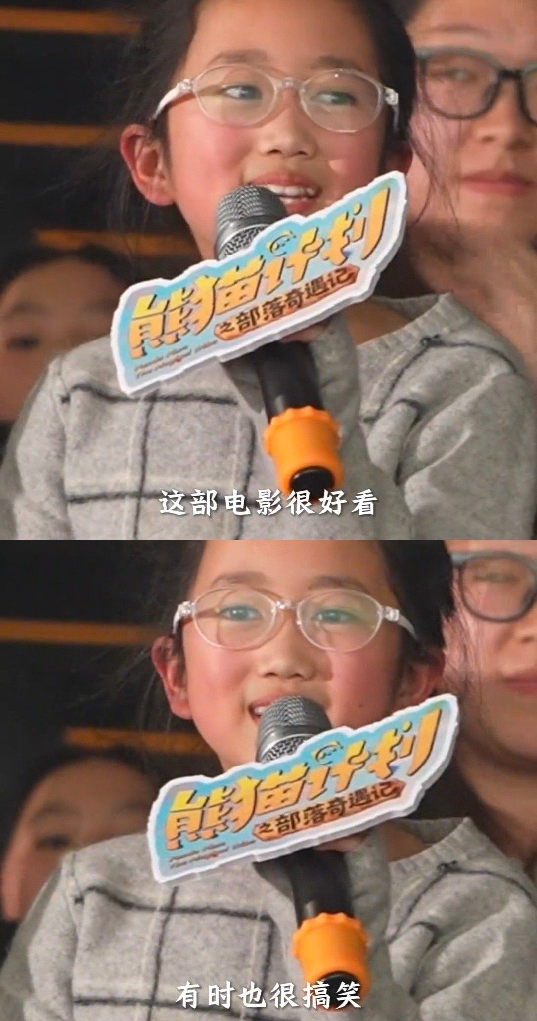 影评届年龄最小的评委 “最后爬上那个山我都看哭啦”——小朋友的影评就是这么真实又