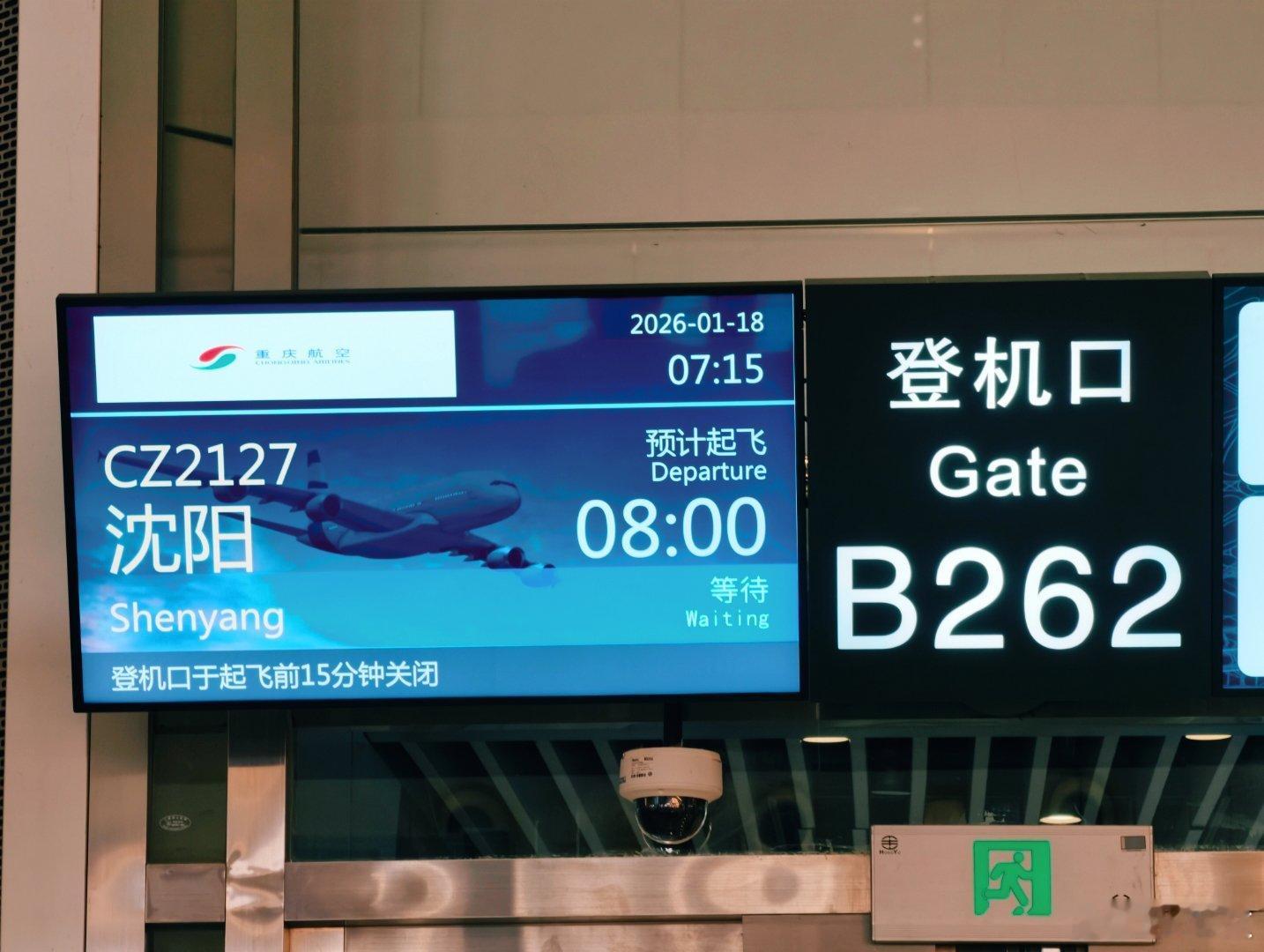 有一种美好叫辽宁冰雪春天牢记殷殷嘱托实现全面振兴 出发！从温暖的南国花城广州，飞