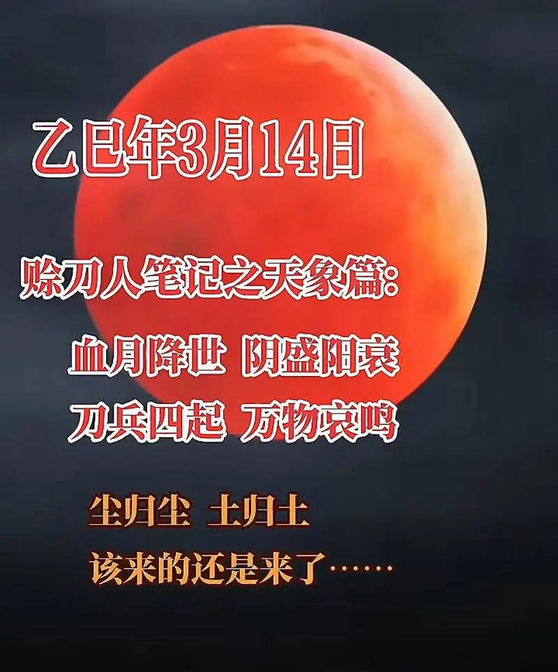 “红月亮” 会对人体造成伤害吗？看完你就