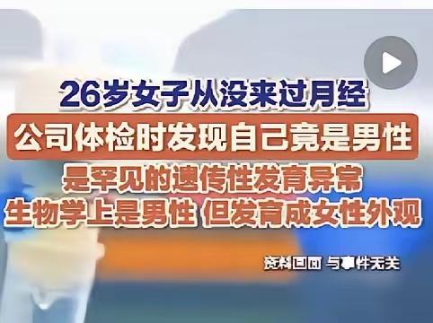 这事儿真像天塌了，太抓马了！深圳26岁的李李一直是女生模样，恋爱也正常，谁能想到