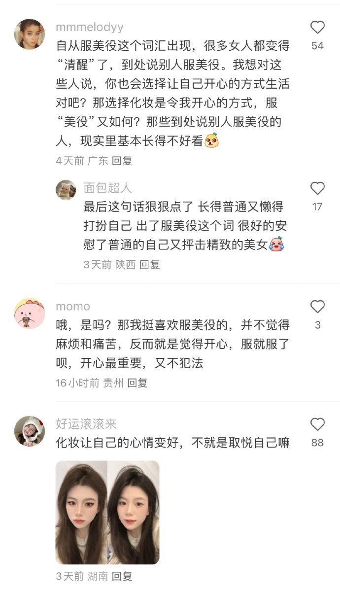 建议大家一定要多打扮自己  
