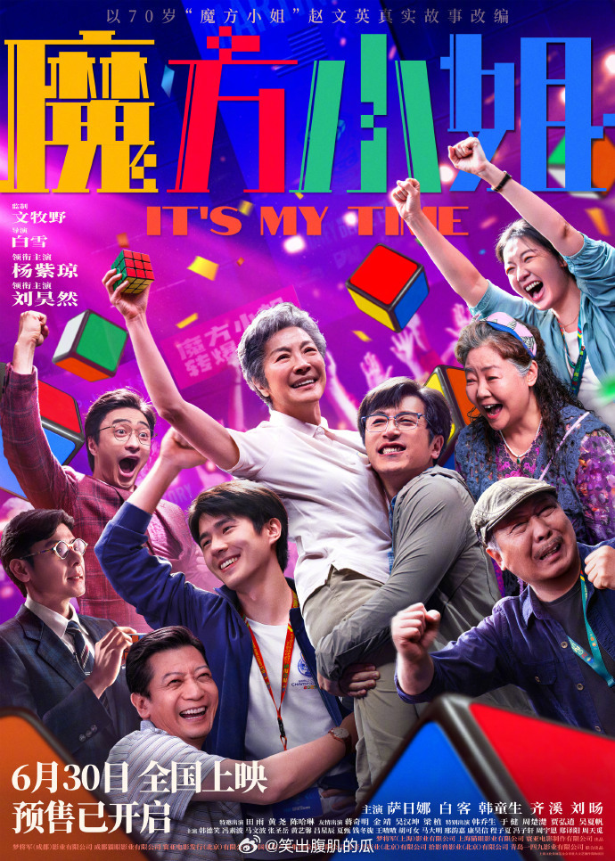 刘昊然魔方小姐提档刘昊然新片提前上映提档福利来了！六月末去影院看刘昊然演绎暖心教