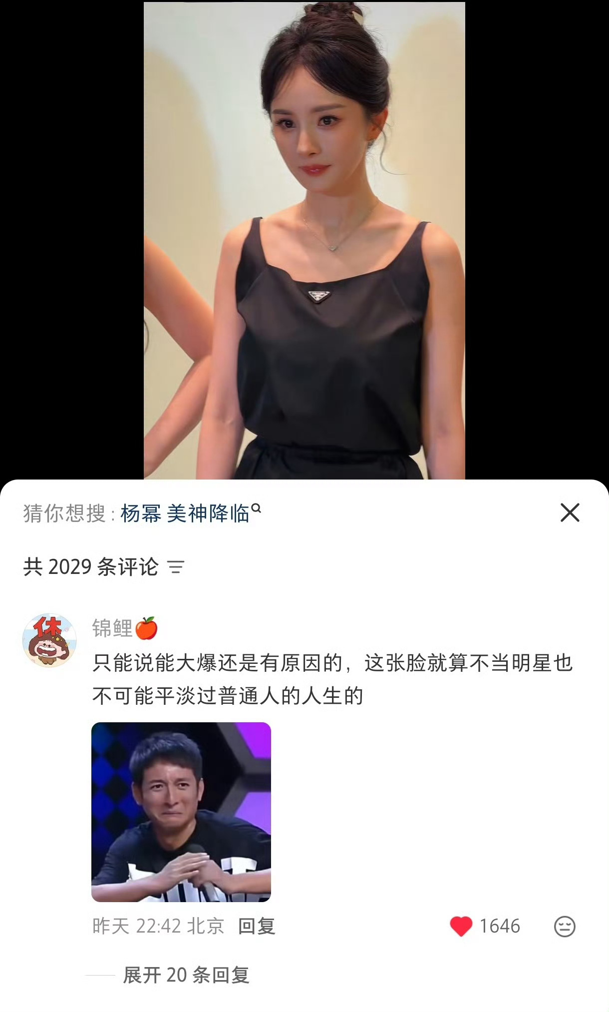 杨幂前天的Prada深圳活动又化身路人颜粉收割机了你幂就是你幂，数十年如一日的顶
