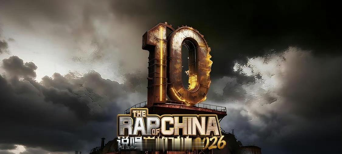 说唱巅峰对决2026暂定5月12日录制常驻嘉宾：谢帝、严浩翔飞行嘉宾：陶喆、GA