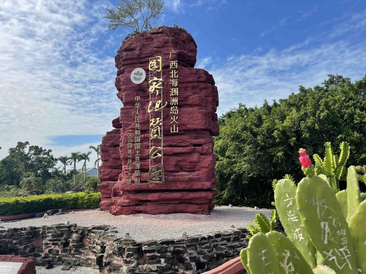 北海小记（3）: 天朗晴空，风平浪静，乘船达涠洲岛！北海之旅的精华，很大一部分在