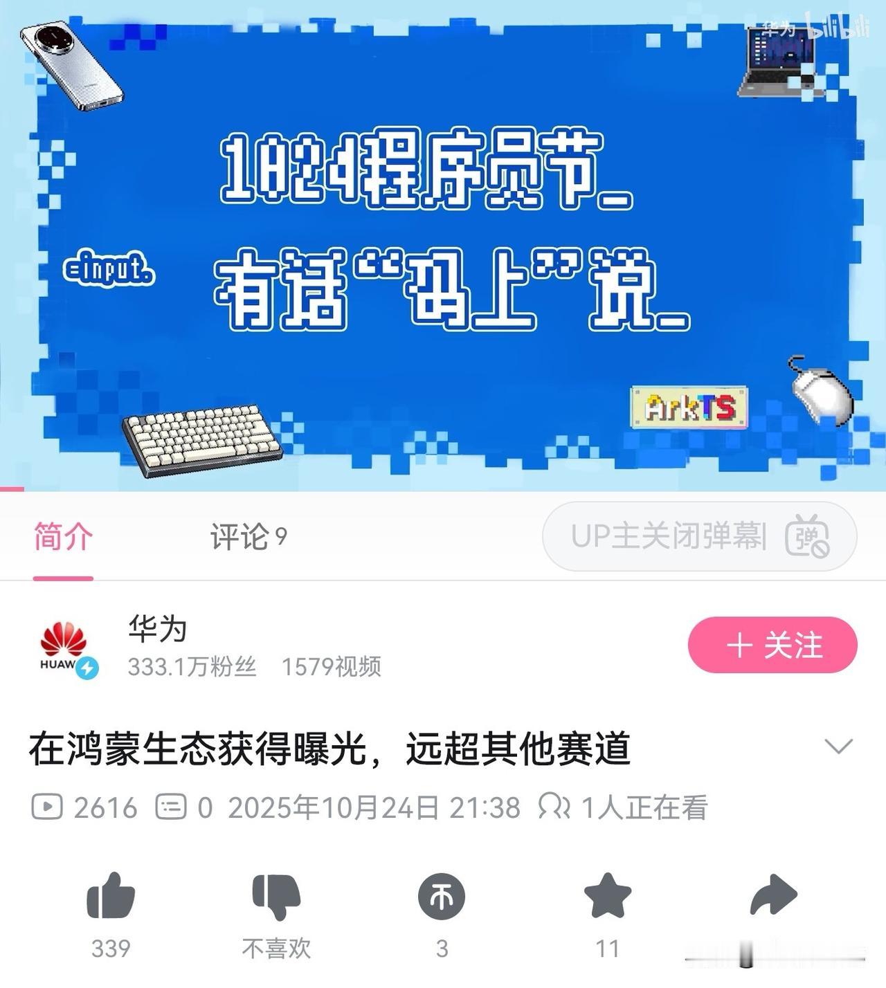 这是什么手机？好像有点不太像华为 Mate 70 [紫薇别走]