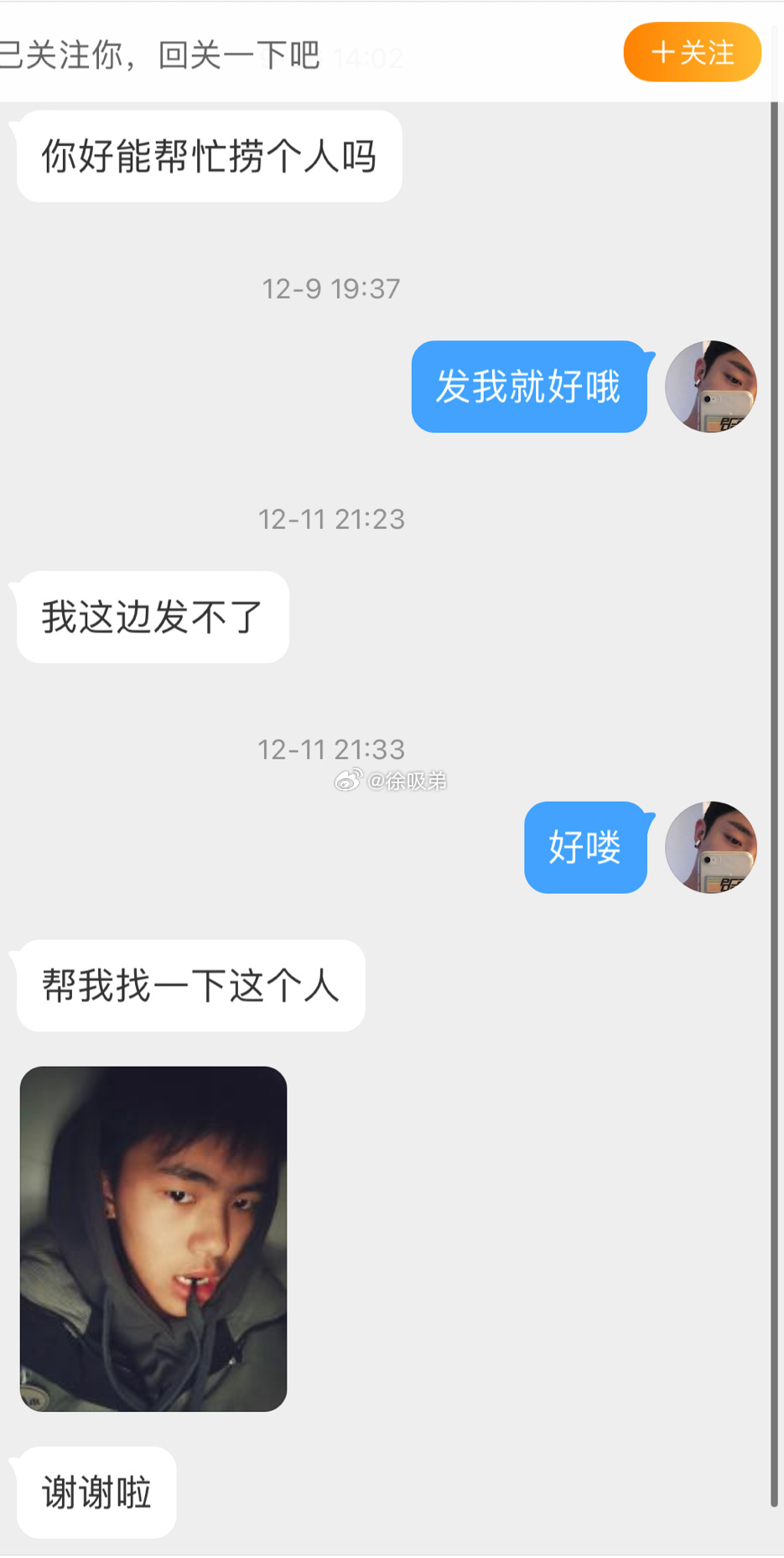【找人】捞一些帅哥 ​​​