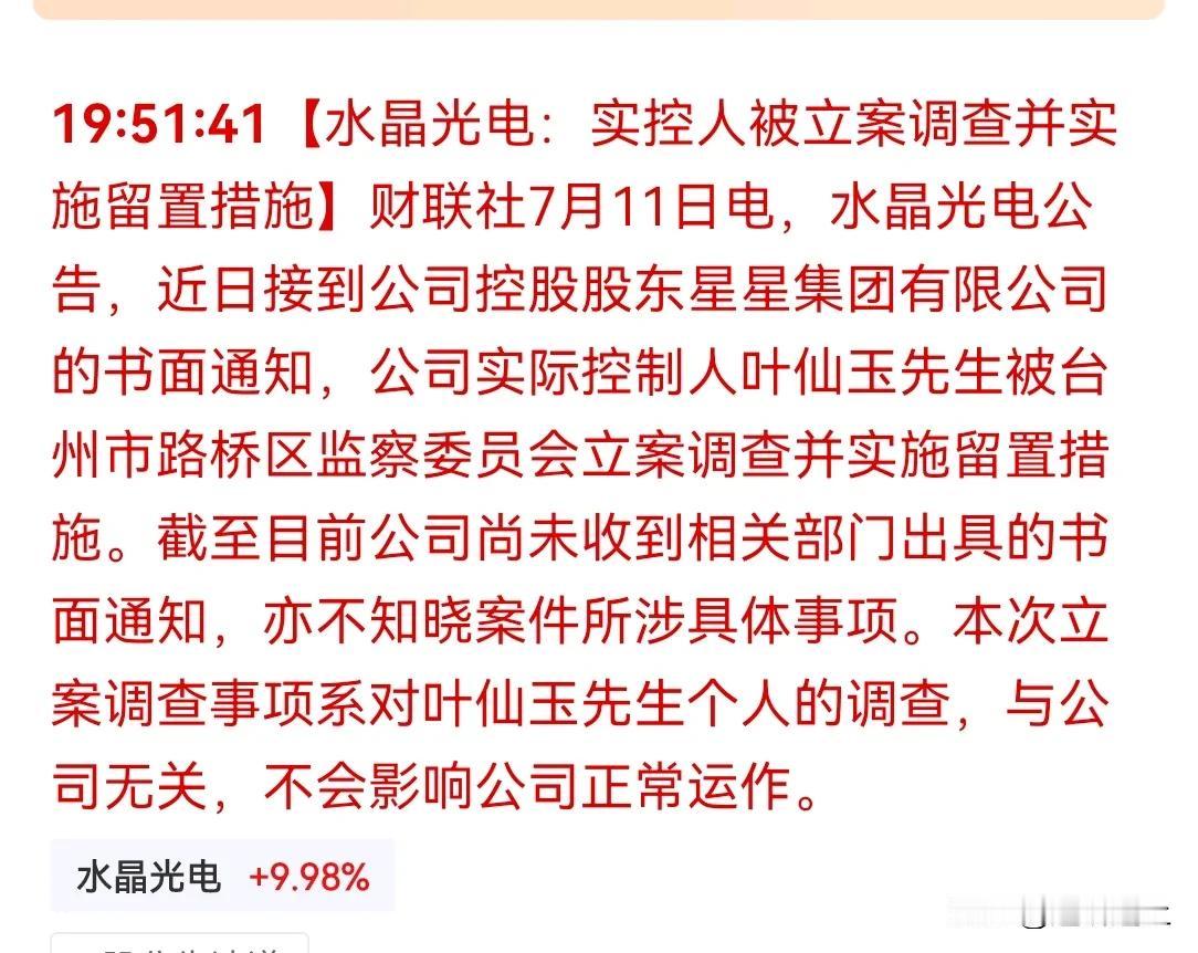 A 股昨天并未显著放量，更多的是理性和冷静，已经销户的散户也不会回归了，艰难的市