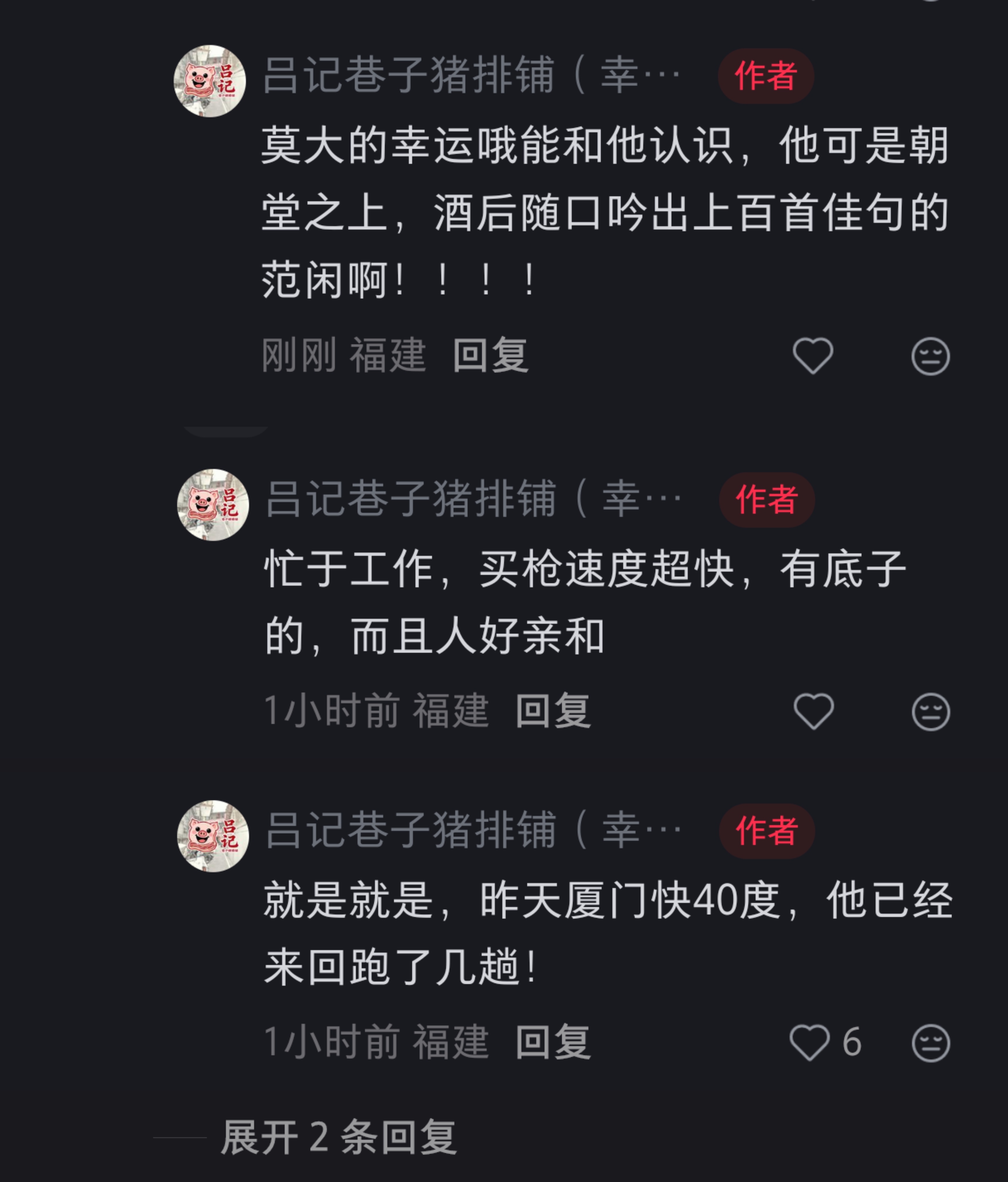 张若昀︱《送不到的快递》︱片场打游戏repo20260625昨天在一个猪排铺取景