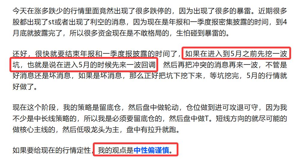 今天讲2大重要的事情，第1个是我对当前大趋势的判断；第2个是深挖坑之后的长线机会