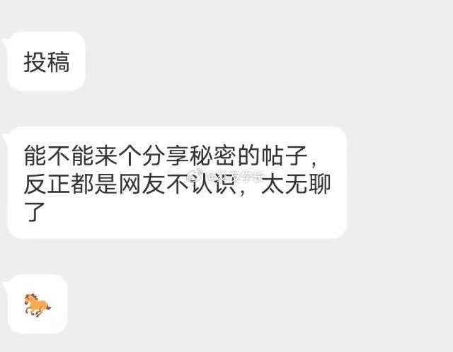 有哪些秘密是不能让别人知道的？ ​​​