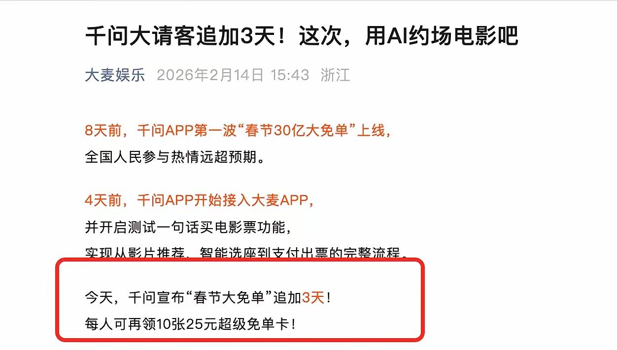 别再羡慕了！这次真不是套路，千问把春节快乐直接送到你手上
 
前段时间，千问请大
