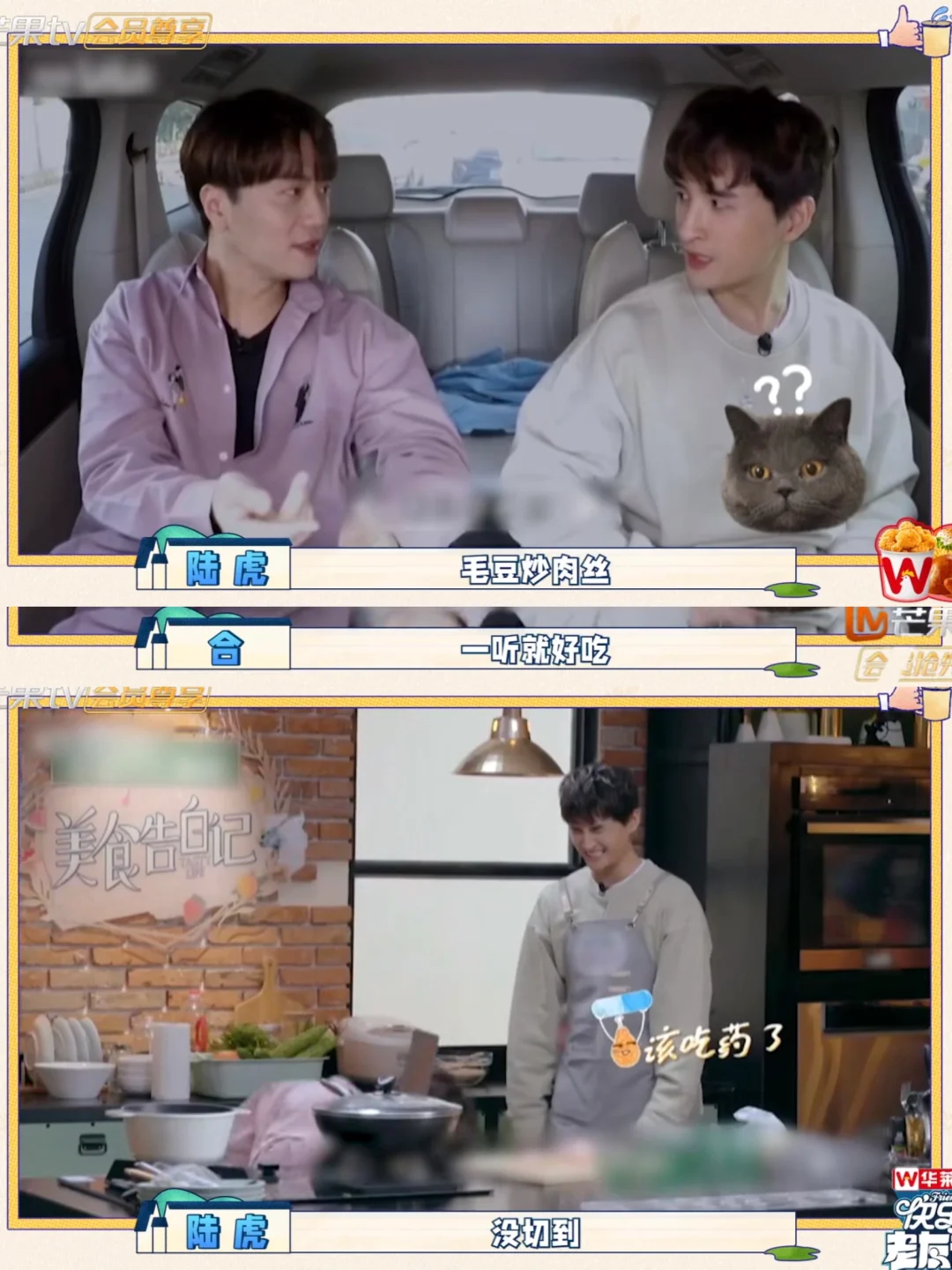 张远当年带陆虎上综艺《美食告白记》，真是又心酸又好笑🤣都去考古！ 	...