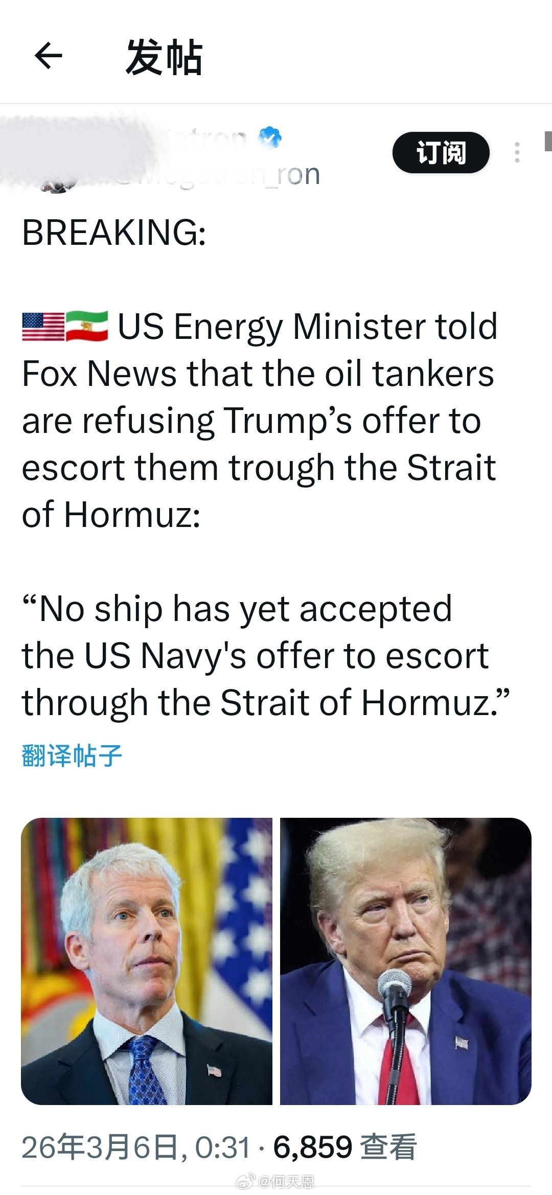 突发新闻:美国能源部长告诉福克斯新闻，那些滞留在波斯湾的油轮拒绝了特朗普护送它们