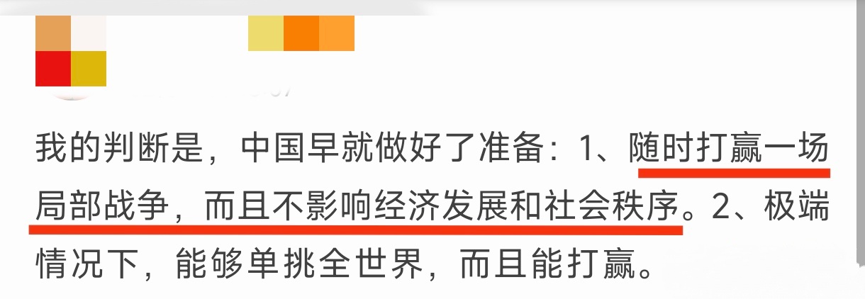 这算是鼓吹战争吗？ ​​​