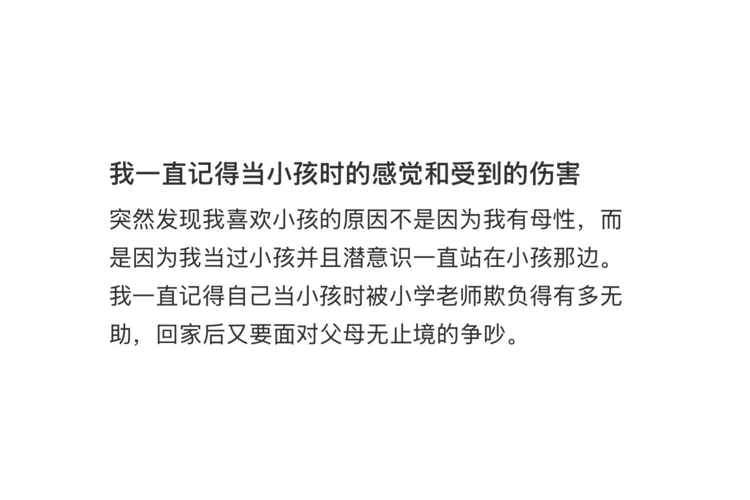 突然发现了我喜欢小孩的原因 