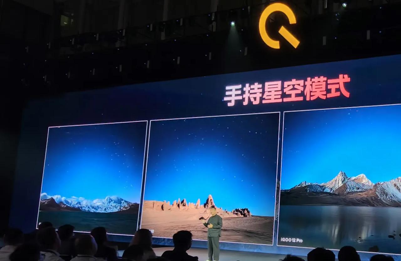 iQOO12系列的这个手持星空模式有点意思，拍星空时不用支架，这影像体验对于喜欢