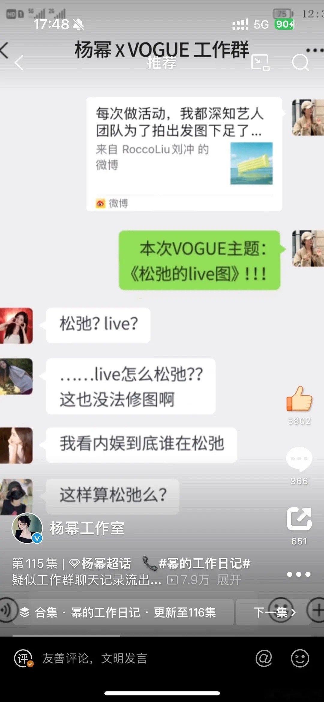 工作人员一针见血，内娱到底谁在松弛[允悲] ​​​