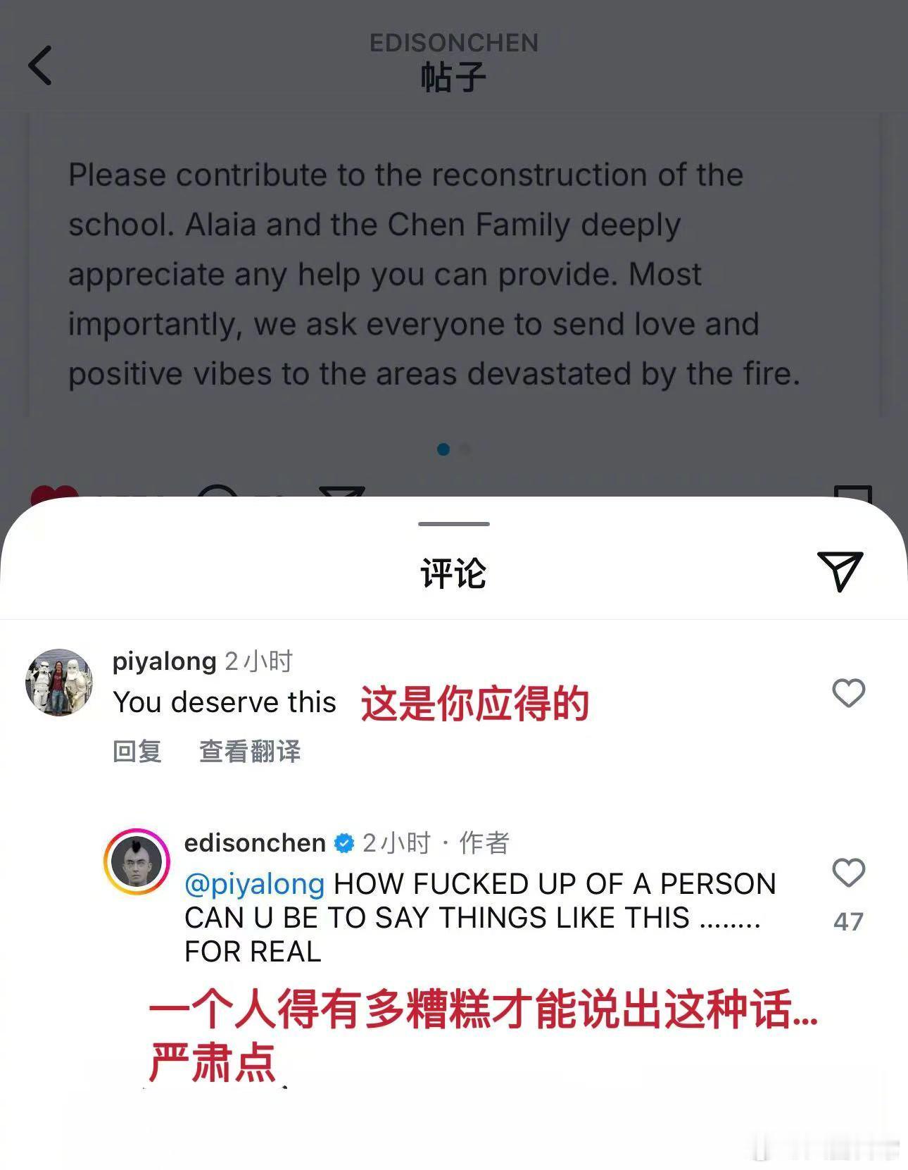 陈冠希女儿的学校在洛杉矶大火中被烧毁，陈冠希发起筹款希望好心人给他女儿学校捐款，