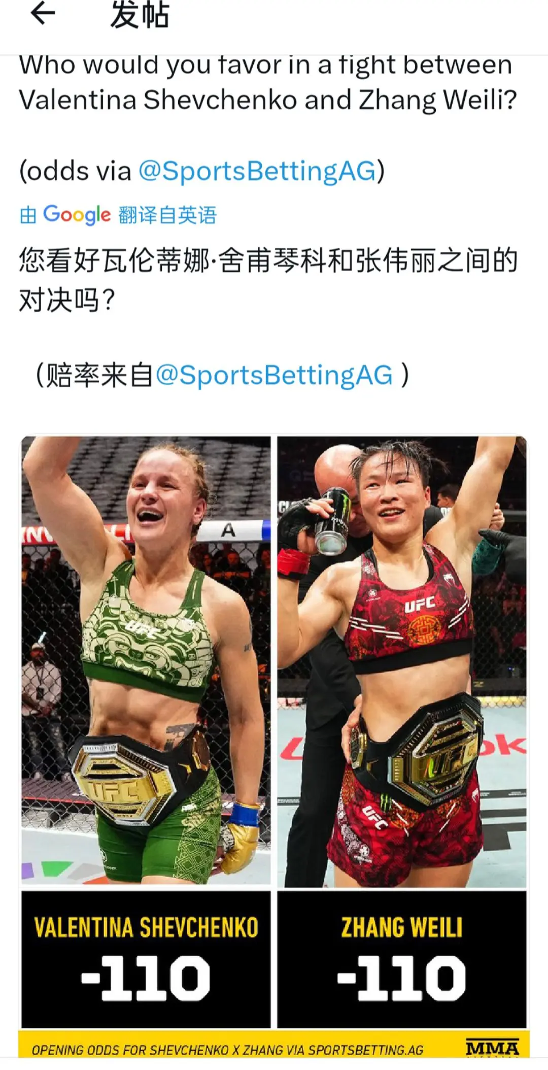 ufc5 综合格斗  张伟丽